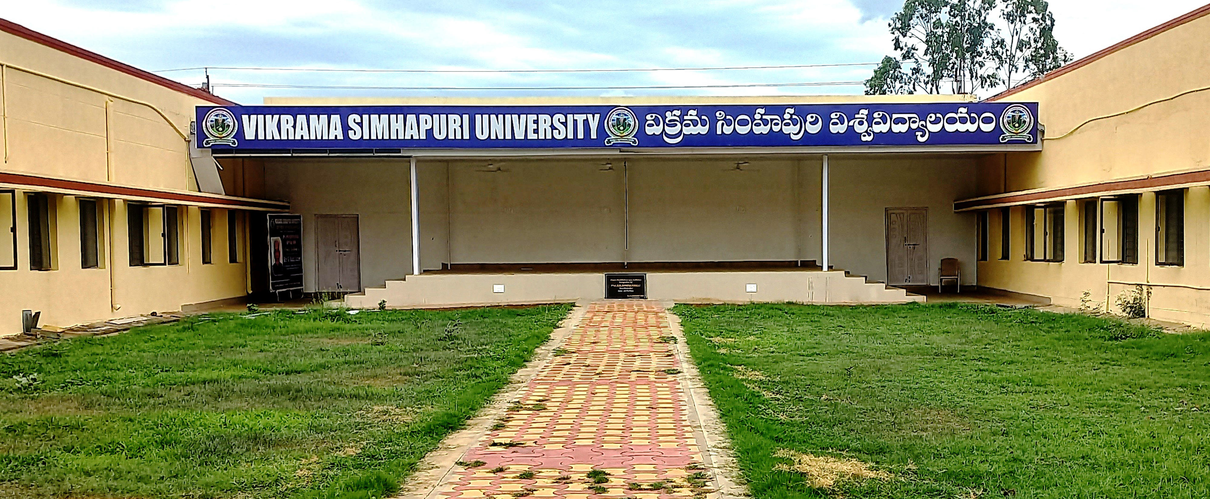 Tikkana Kalakshetram Open Air Auditorium